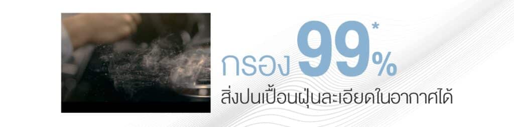 เครื่องกรองอากาศในรถยนต์ แอทโมสเฟียร์ ไดรฟ์