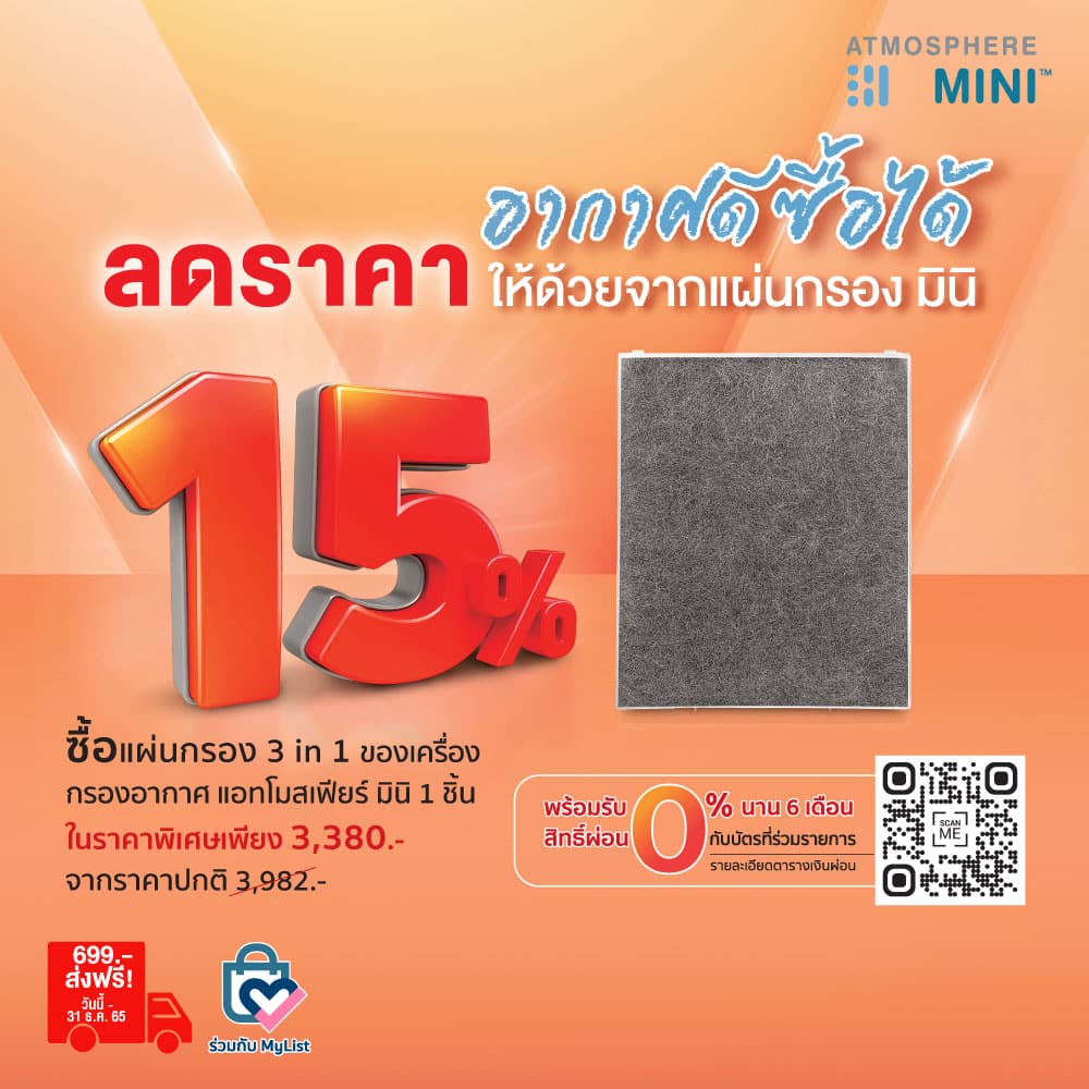 ซื้อแผ่นกรองอากาศแผ่นกรอง 3 in 1