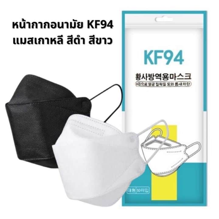 KF94